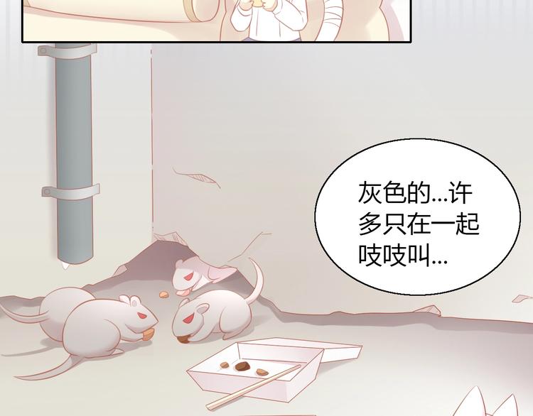 猫爪之下韩漫全集-第106话 猫怕老鼠无删减无遮挡章节图片 