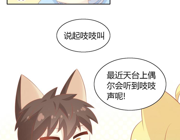 猫爪之下韩漫全集-第106话 猫怕老鼠无删减无遮挡章节图片 