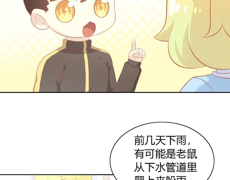 猫爪之下韩漫全集-第106话 猫怕老鼠无删减无遮挡章节图片 