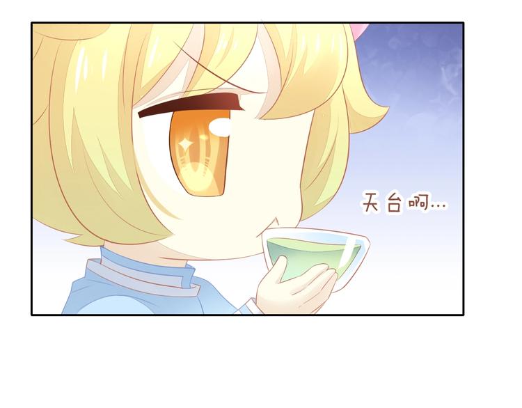 猫爪之下韩漫全集-第106话 猫怕老鼠无删减无遮挡章节图片 