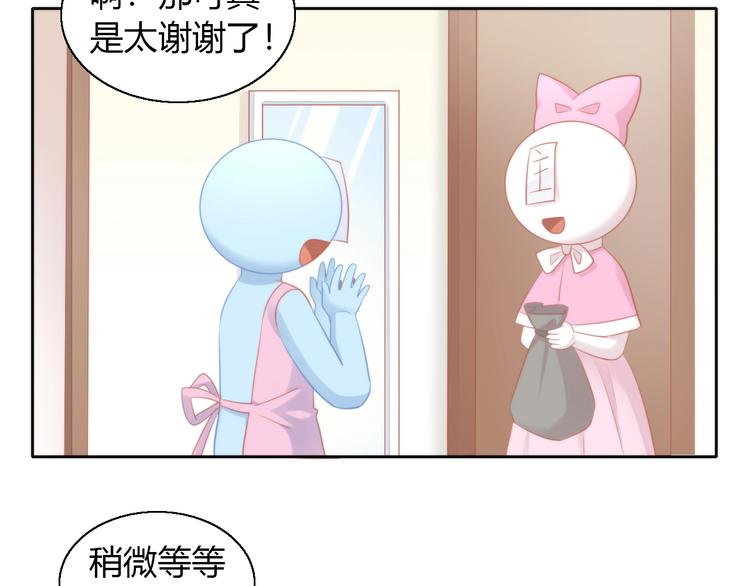 猫爪之下韩漫全集-第106话 猫怕老鼠无删减无遮挡章节图片 