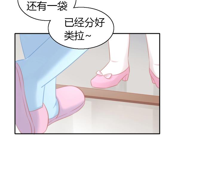 猫爪之下韩漫全集-第106话 猫怕老鼠无删减无遮挡章节图片 
