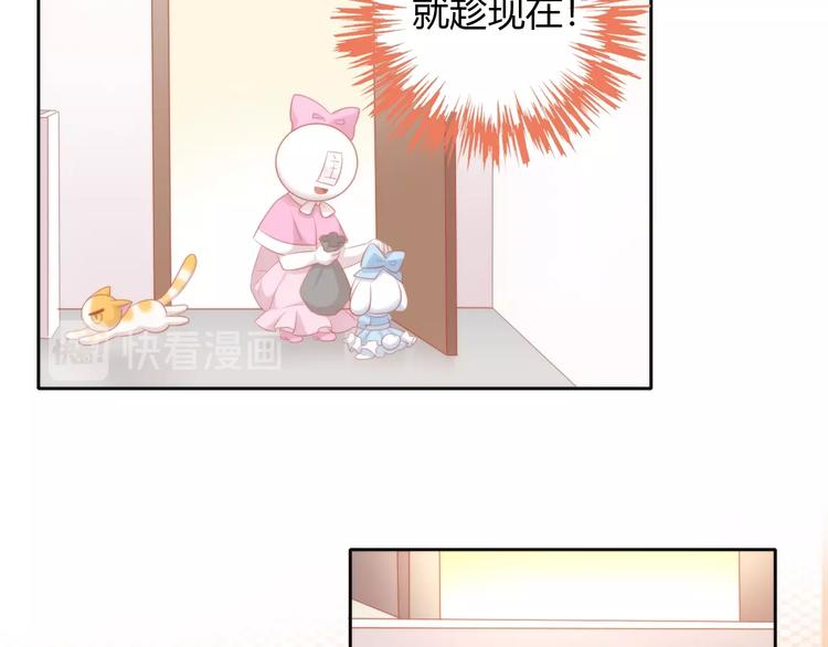 猫爪之下韩漫全集-第106话 猫怕老鼠无删减无遮挡章节图片 