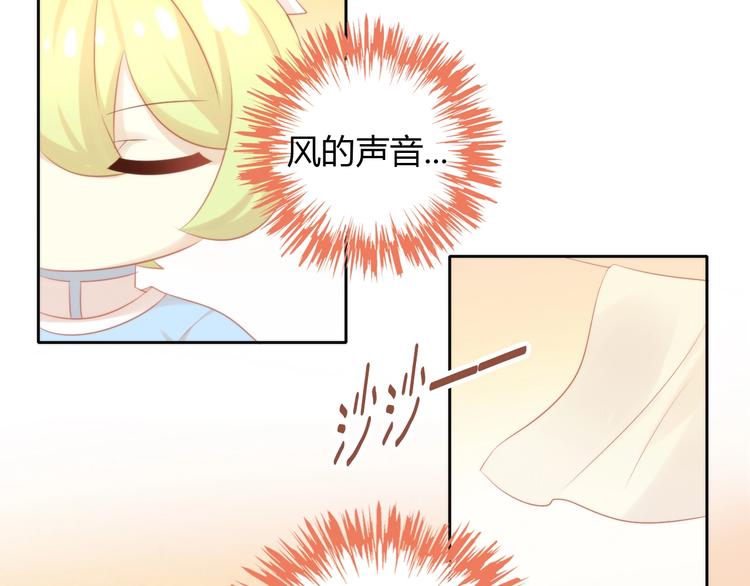 猫爪之下韩漫全集-第106话 猫怕老鼠无删减无遮挡章节图片 