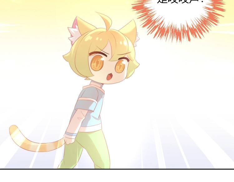 猫爪之下韩漫全集-第106话 猫怕老鼠无删减无遮挡章节图片 