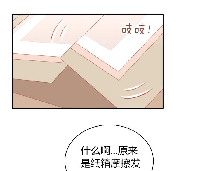猫爪之下韩漫全集-第106话 猫怕老鼠无删减无遮挡章节图片 