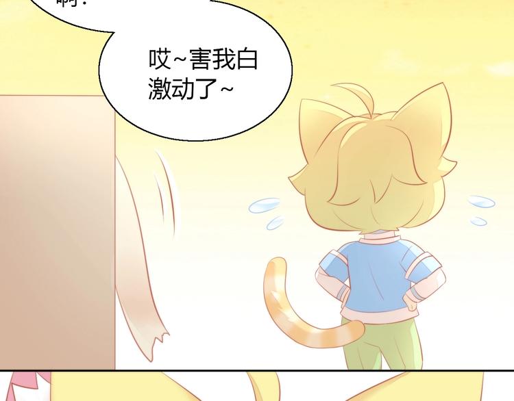 猫爪之下韩漫全集-第106话 猫怕老鼠无删减无遮挡章节图片 