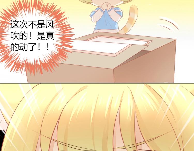 猫爪之下韩漫全集-第106话 猫怕老鼠无删减无遮挡章节图片 