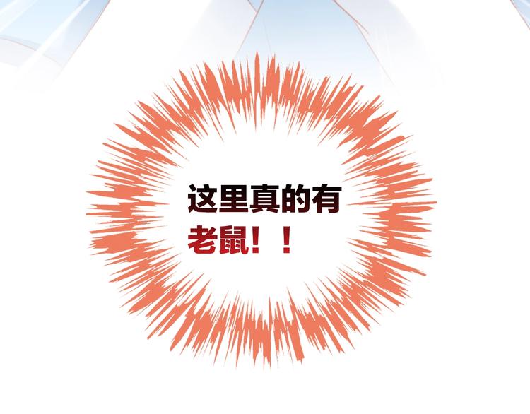 猫爪之下韩漫全集-第106话 猫怕老鼠无删减无遮挡章节图片 