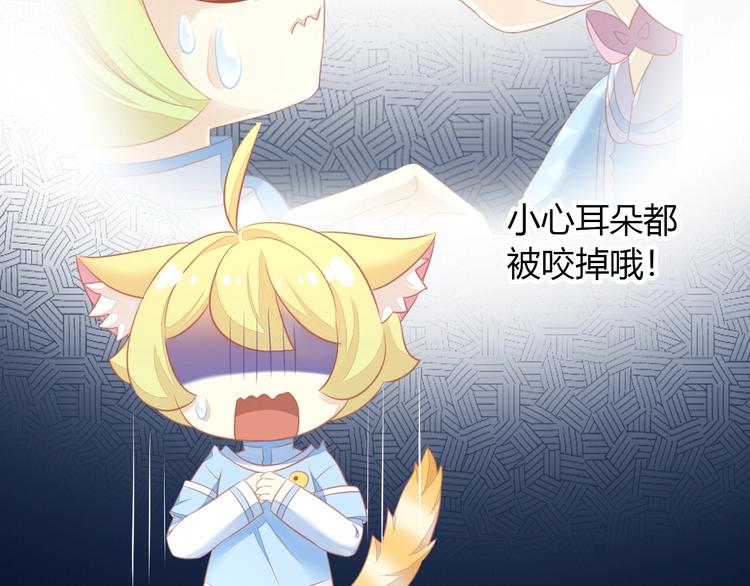 猫爪之下韩漫全集-第106话 猫怕老鼠无删减无遮挡章节图片 