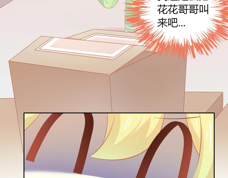 猫爪之下韩漫全集-第106话 猫怕老鼠无删减无遮挡章节图片 
