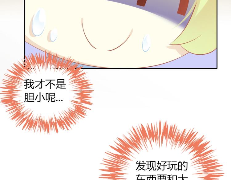 猫爪之下韩漫全集-第106话 猫怕老鼠无删减无遮挡章节图片 