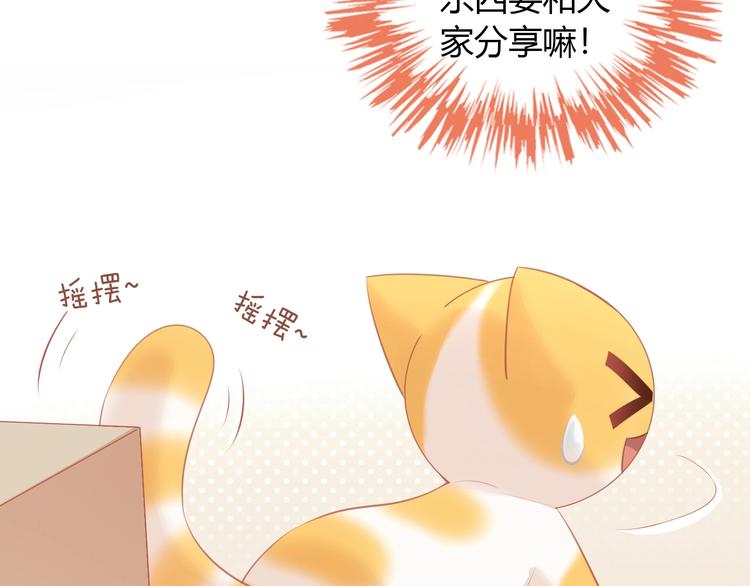 猫爪之下韩漫全集-第106话 猫怕老鼠无删减无遮挡章节图片 