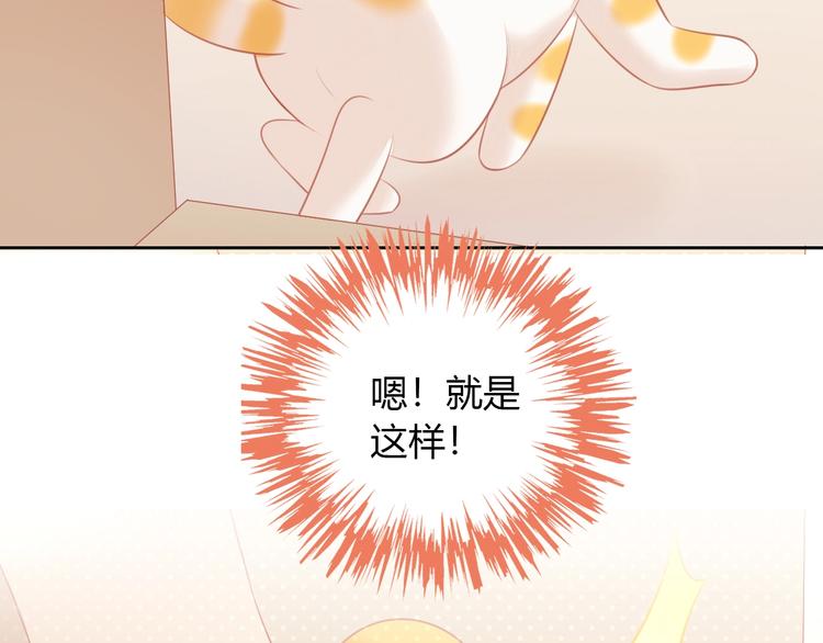 猫爪之下韩漫全集-第106话 猫怕老鼠无删减无遮挡章节图片 
