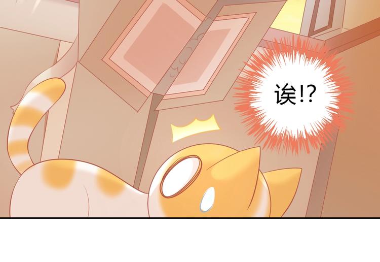 猫爪之下韩漫全集-第106话 猫怕老鼠无删减无遮挡章节图片 