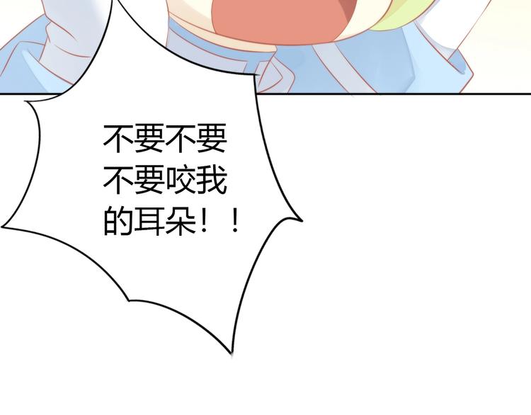 猫爪之下韩漫全集-第106话 猫怕老鼠无删减无遮挡章节图片 