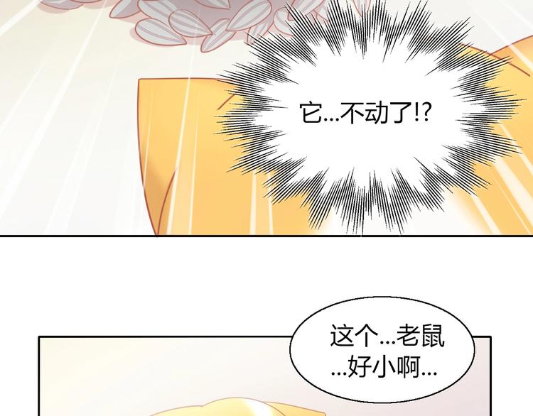 猫爪之下韩漫全集-第107话  仓鼠式晕厥无删减无遮挡章节图片 