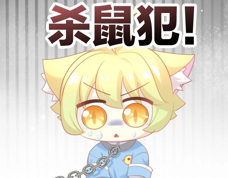 猫爪之下韩漫全集-第107话  仓鼠式晕厥无删减无遮挡章节图片 