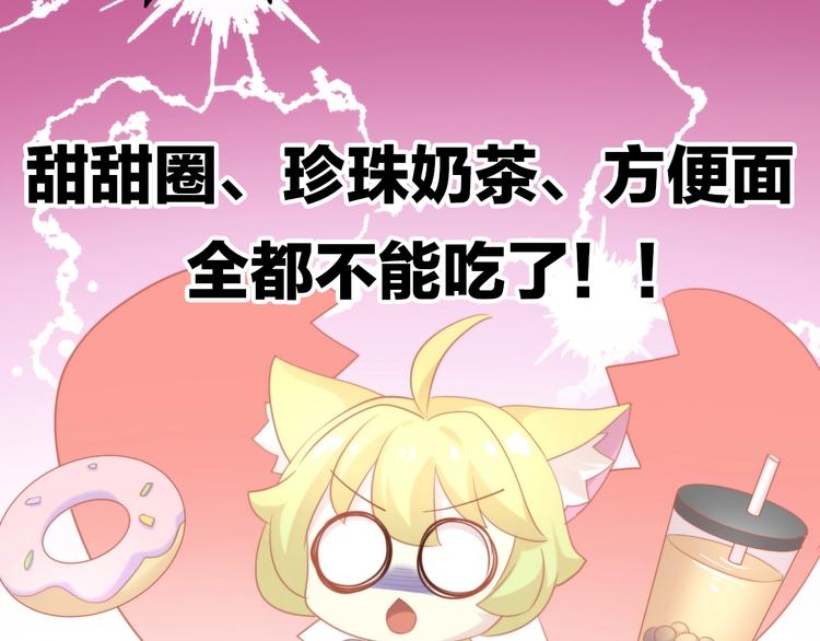 猫爪之下韩漫全集-第107话  仓鼠式晕厥无删减无遮挡章节图片 