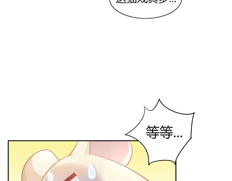 猫爪之下韩漫全集-第107话  仓鼠式晕厥无删减无遮挡章节图片 