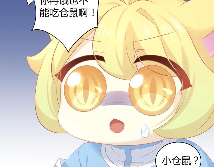 猫爪之下韩漫全集-第107话  仓鼠式晕厥无删减无遮挡章节图片 