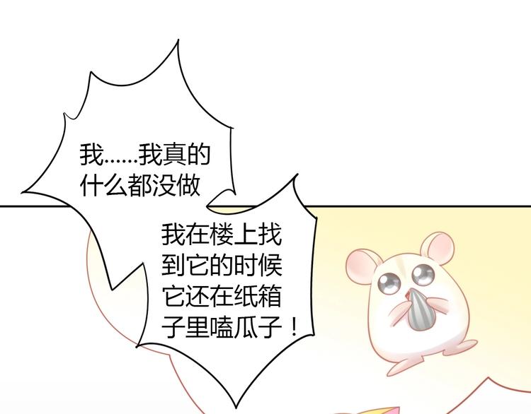 猫爪之下韩漫全集-第107话  仓鼠式晕厥无删减无遮挡章节图片 