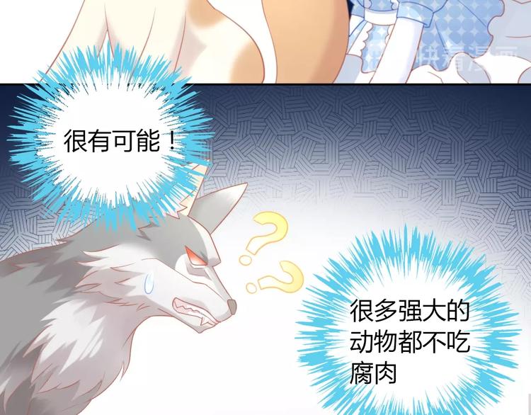 猫爪之下韩漫全集-第107话  仓鼠式晕厥无删减无遮挡章节图片 