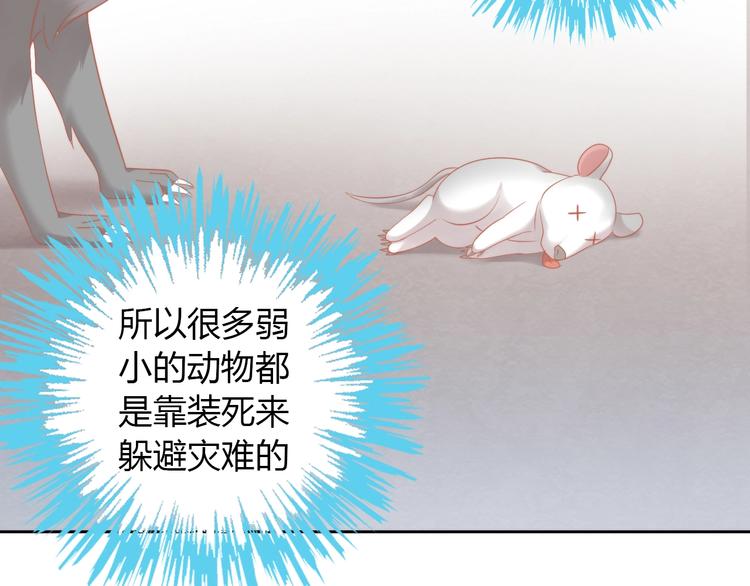 猫爪之下韩漫全集-第107话  仓鼠式晕厥无删减无遮挡章节图片 