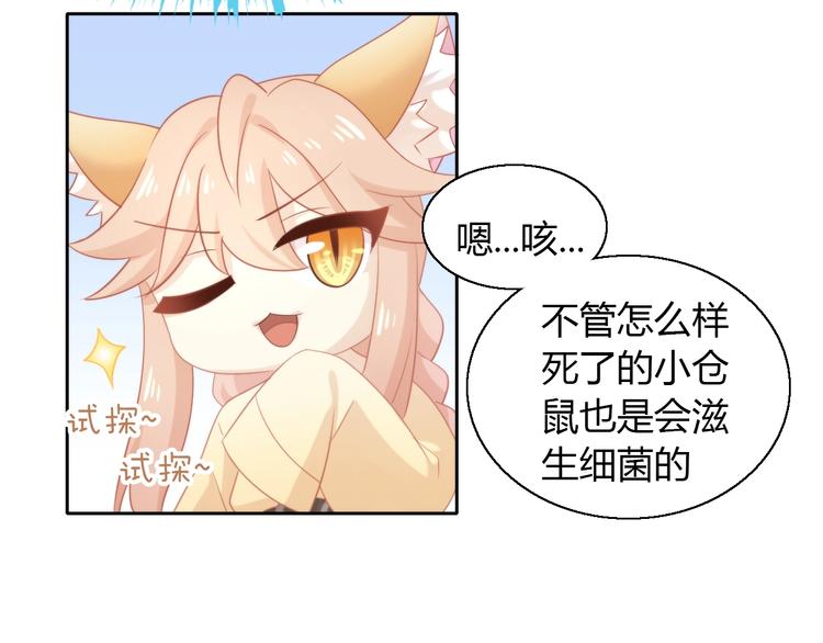 猫爪之下韩漫全集-第107话  仓鼠式晕厥无删减无遮挡章节图片 