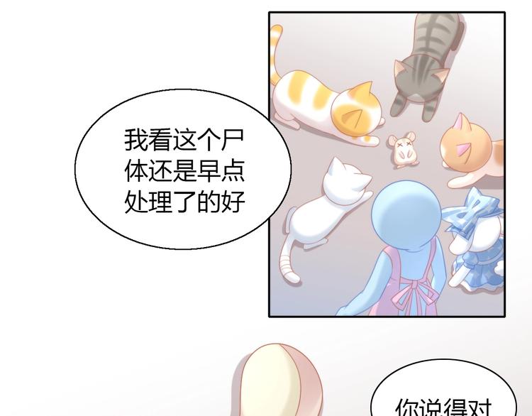 猫爪之下韩漫全集-第107话  仓鼠式晕厥无删减无遮挡章节图片 