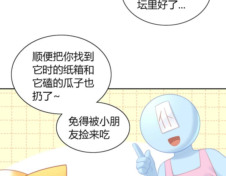 猫爪之下韩漫全集-第107话  仓鼠式晕厥无删减无遮挡章节图片 