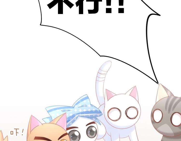 猫爪之下韩漫全集-第107话  仓鼠式晕厥无删减无遮挡章节图片 