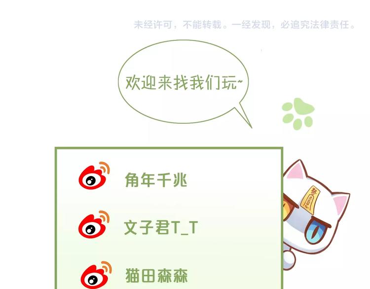 猫爪之下韩漫全集-第107话  仓鼠式晕厥无删减无遮挡章节图片 