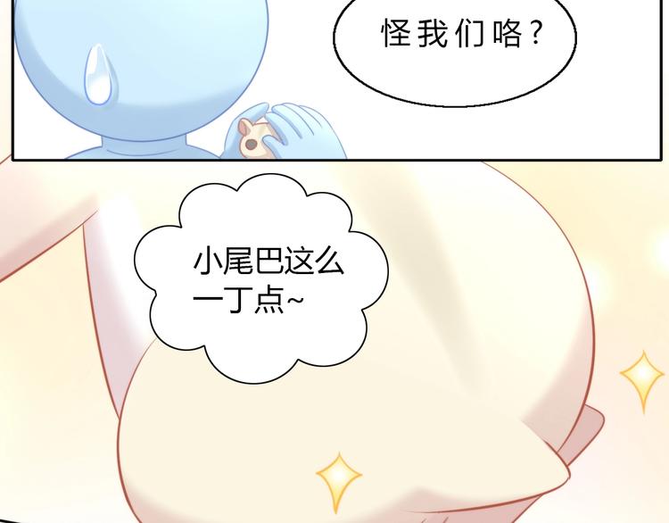 猫爪之下韩漫全集-第108话 仓鼠也有梦想！无删减无遮挡章节图片 