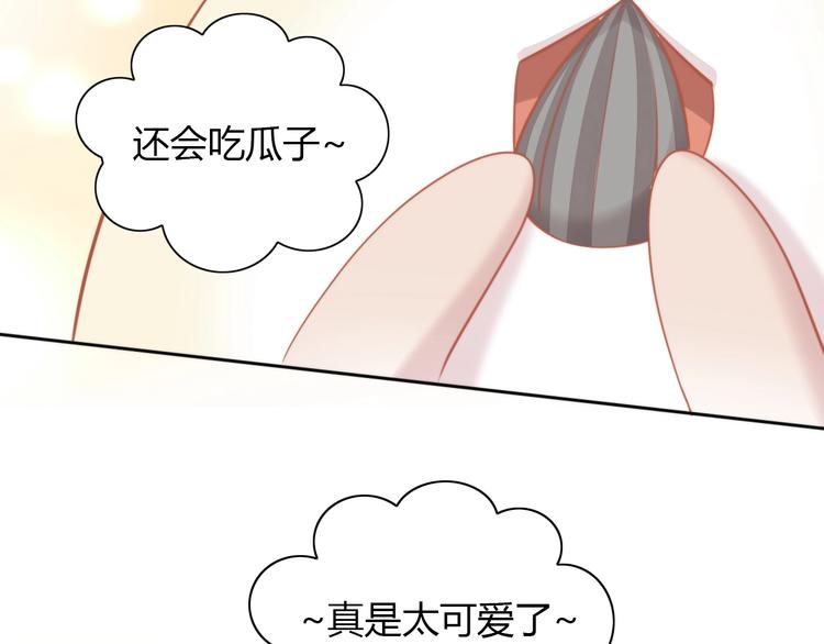 猫爪之下韩漫全集-第108话 仓鼠也有梦想！无删减无遮挡章节图片 
