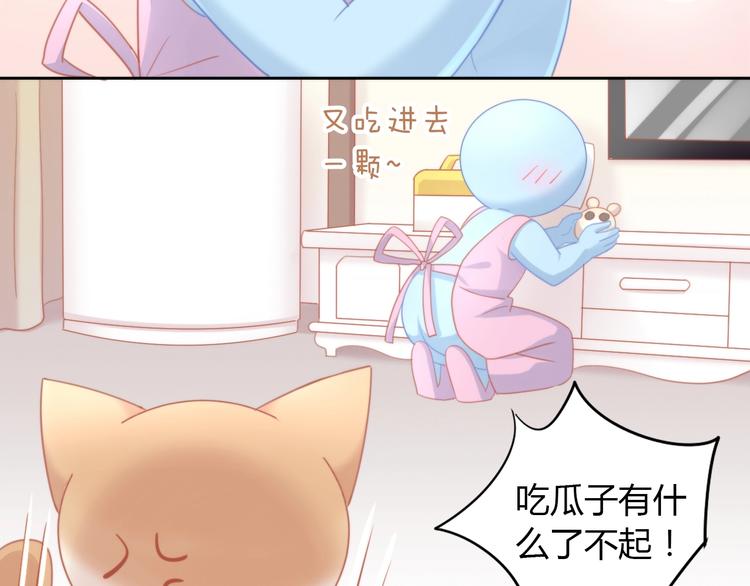 猫爪之下韩漫全集-第108话 仓鼠也有梦想！无删减无遮挡章节图片 