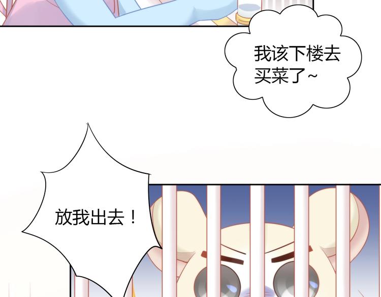 猫爪之下韩漫全集-第108话 仓鼠也有梦想！无删减无遮挡章节图片 