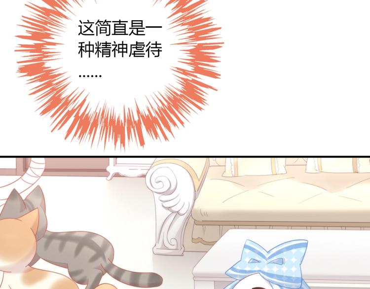 猫爪之下韩漫全集-第108话 仓鼠也有梦想！无删减无遮挡章节图片 