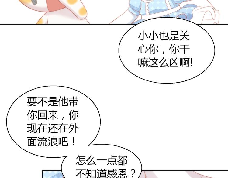 猫爪之下韩漫全集-第108话 仓鼠也有梦想！无删减无遮挡章节图片 