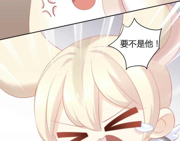 猫爪之下韩漫全集-第108话 仓鼠也有梦想！无删减无遮挡章节图片 