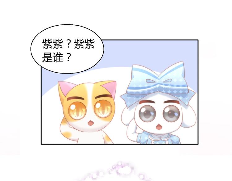 猫爪之下韩漫全集-第108话 仓鼠也有梦想！无删减无遮挡章节图片 