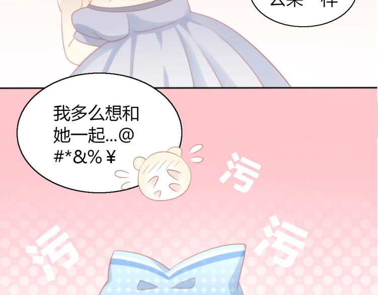 猫爪之下韩漫全集-第108话 仓鼠也有梦想！无删减无遮挡章节图片 