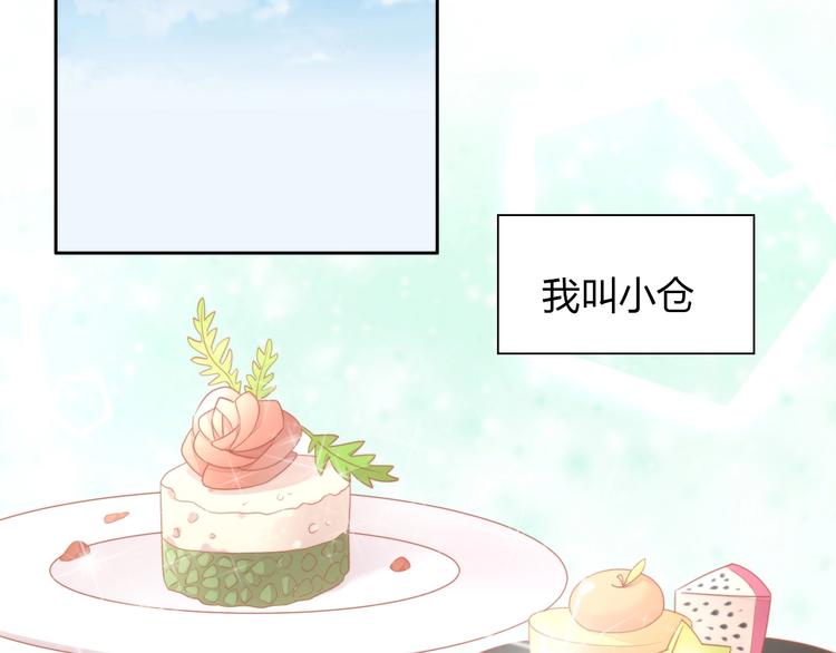 猫爪之下韩漫全集-第108话 仓鼠也有梦想！无删减无遮挡章节图片 