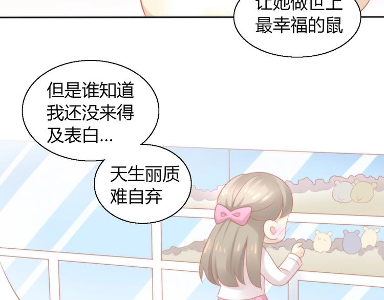 猫爪之下韩漫全集-第108话 仓鼠也有梦想！无删减无遮挡章节图片 