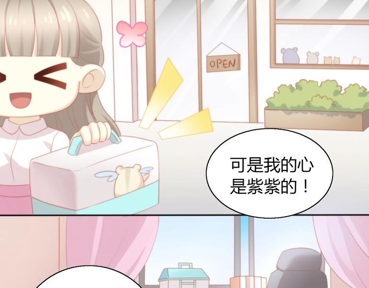 猫爪之下韩漫全集-第108话 仓鼠也有梦想！无删减无遮挡章节图片 