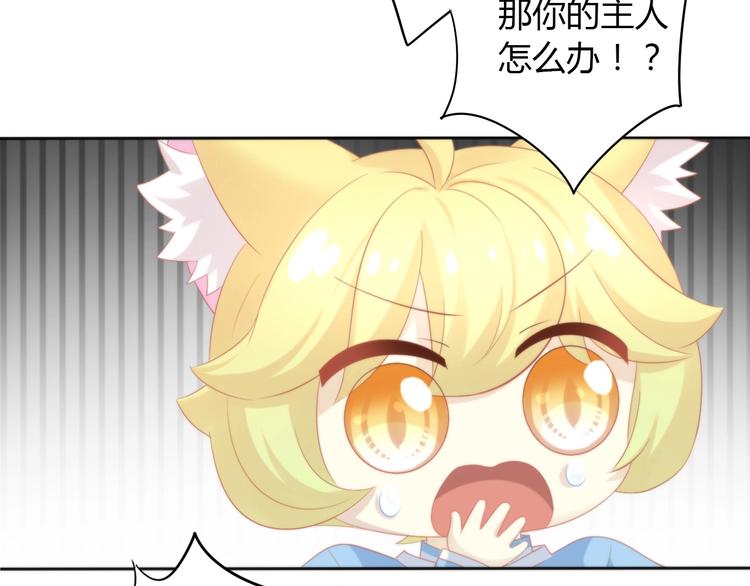 猫爪之下韩漫全集-第108话 仓鼠也有梦想！无删减无遮挡章节图片 