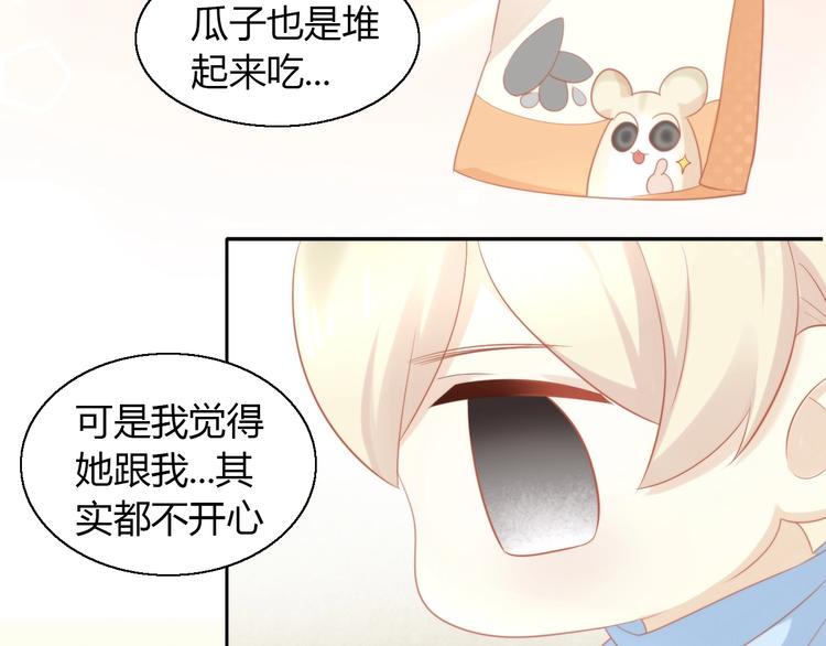 猫爪之下韩漫全集-第108话 仓鼠也有梦想！无删减无遮挡章节图片 