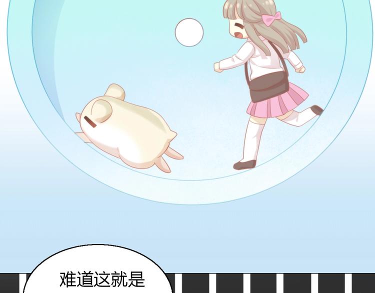 猫爪之下韩漫全集-第108话 仓鼠也有梦想！无删减无遮挡章节图片 