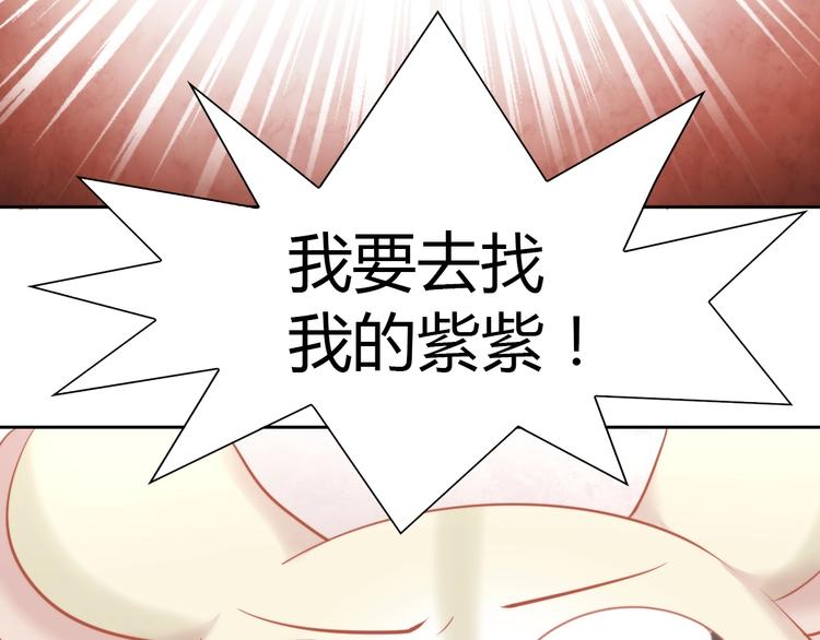 猫爪之下韩漫全集-第108话 仓鼠也有梦想！无删减无遮挡章节图片 