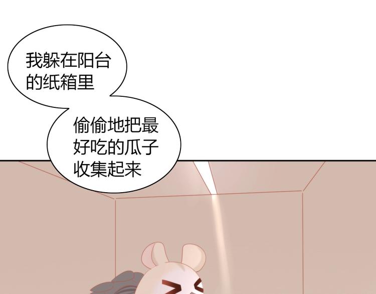 猫爪之下韩漫全集-第108话 仓鼠也有梦想！无删减无遮挡章节图片 